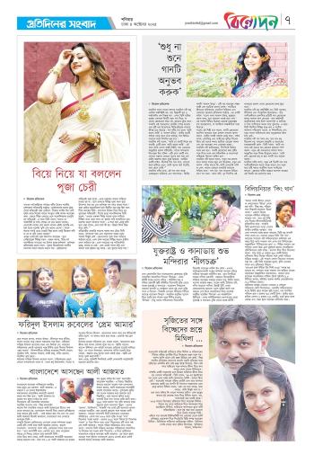 রাজবাড়ী মেইল