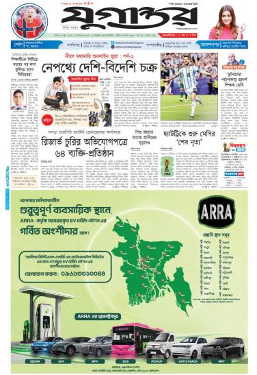 উন্নয়ন অব্যাহত রাখতে ষড়যন্ত্র রুখতে হবে